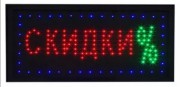Электронное табло "Скидка%" 48х25cm SA-8403 Электронное табло "Скидка%" 48х25cm SA-8403