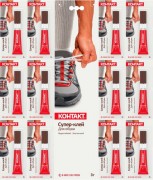 Супер-клей "КОНТАКТ"  Для обуви3г КМ 288-312 ОБ  22293 цена за упак.12 шт Супер-клей "КОНТАКТ"  Для обуви3г КМ 288-312 ОБ  22293 цена за упак.12 шт