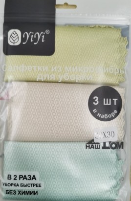 Салфетки из микрофибры безворсовые 30*30см YiYi 1/3 не оставляет разводов 1271 Салфетки из микрофибры безворсовые 30*30см YiYi 1/3 не оставляет разводов 1271