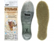Стельки зимние Верблюд (овечья шерсть + войлок) универсальные 35-44р PIK023 отк-5736 Стельки зимние Верблюд (овечья шерсть + войлок) универсальные 35-44р PIK023 отк-5736