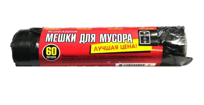 Мешок для мусора 60литров 20шт  59х67см  лучшая цена  (Амиго)/50/ арт 19074 П Мешок для мусора 60литров 20шт  59х67см  лучшая цена  (Амиго)/50/ арт 19074 П