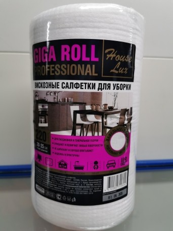 Полотенца универсальный гофрированные рулон Hause Lux GIGA ROLL №220 20х25 /8/ Полотенца универсальный гофрированные рулон Hause Lux GIGA ROLL №220 20х25 /8/