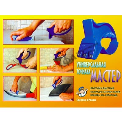 Точилка  универсальная "Рыбка" Мастер