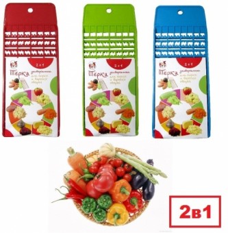 Терка универсальная 2в1 для сырых и вареных овощей ТО000236 /45/