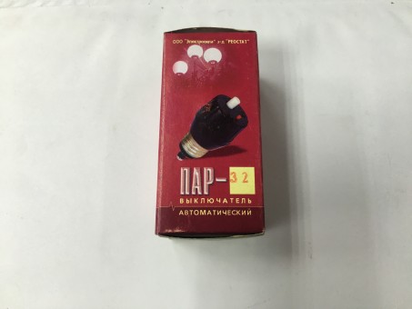 Пробка автомат (ПАР) 32А