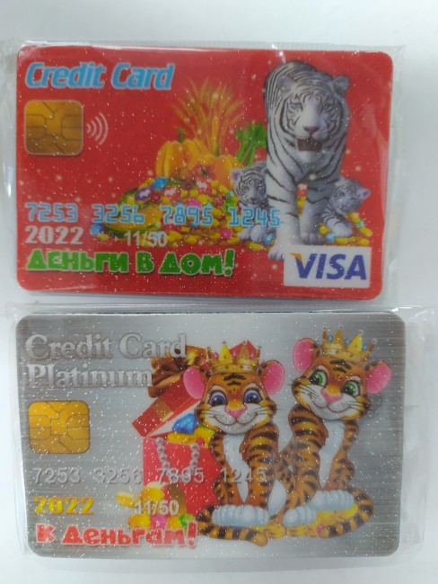 Магнит "Тигр"  2022 кредит-я карта  S-29 /50/