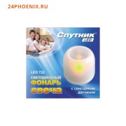 Фонарь свеча  Спутник LED 732