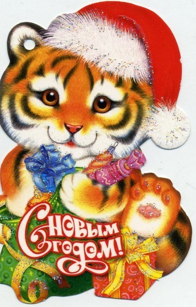 Открытка маленькая Тигр  HH382-4