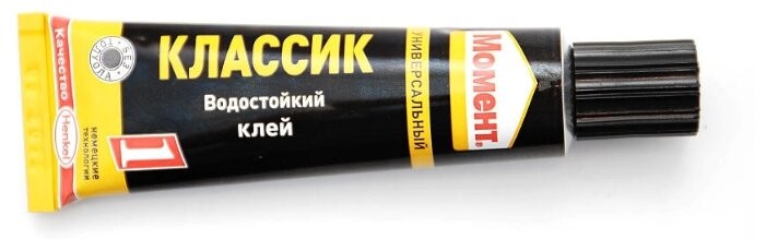 Клей Момент-1  Классик  30мл универсальный водостойкий /10/120/