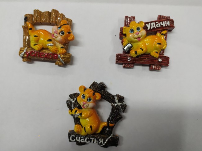 Магнит с пожеланиями вывеска Тигр  керамика 202132 /24/