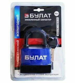 Замок навесной Булат ВС 1-П82-01 ПЛ  длинное ушко 70мм отк-1322