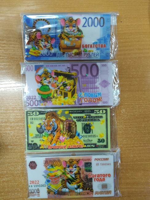 Магнит Тигр  деньги  в ассортименте 2022  S-10 /50/