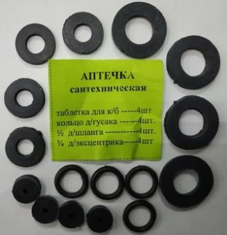 Ремкомплект для смесителя "АПТЕЧКА"Ю